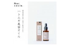 富山県産ハトムギ 美容オイル(15ml)　N521G906【1315070】