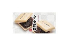 パリパリ最中　今石動城(いまいするぎじょう)【1343463】