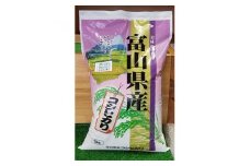 2023年12月発送開始『定期便』＜隔月＞松永うの花農園産コシヒカリ 5kg 全6回【5147706】