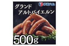 ＜1月発送分＞伊藤ハム　グランドアルトバイエルン500g×1パック【1573554】