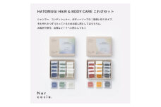 富山県産ハトムギ　ヘア&ボディケアこわけトライアル5日分　2点セット【1608930】