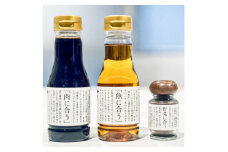 小矢部市出身元プロ野球選手荒木貴裕×畑醸造コラボ醤油セット 420ml+20g【1619188】