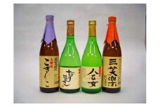 南砺市地元酒蔵3社の日本酒厳選4本セット