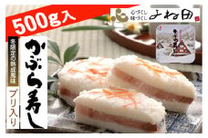 【11月16日～翌年1月9日出荷期間限定】かぶら寿しブリ入（福丸）500ｇ＜南砺伝承の冬の熟成風味＞《南砺の逸品》
