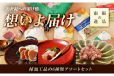 想いよ届け【22世紀への架け橋】《南砺の逸品》