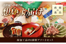 想いよ届け【22世紀への架け橋】《南砺の逸品》