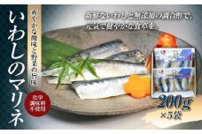いわしのマリネ５袋　爽やかな酸味と野菜の旨味（化学調味料不使用）