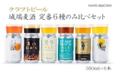 南砺の逸品故郷【Gセット】《南砺の逸品》
