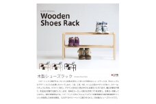 木製「シューズラック（2段）ナチュラル」