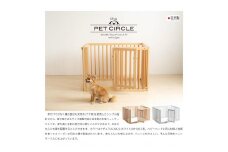 【両開扉・伸縮】木製ペットサークル　ナチュラル