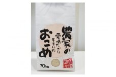 【令和7年産】みどりふぁーむの富富富（ふふふ) 10kg