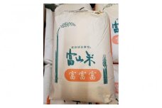 【令和6年産】みどりふぁーむの富富富（ふふふ）玄米 30kg