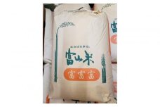 【令和7年産】みどりふぁーむの富富富（ふふふ）玄米 30kg