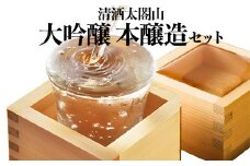 清酒太閤山 大吟醸 本醸造 セット 日本酒 飲み比べ ギフト 酒 お酒 地酒