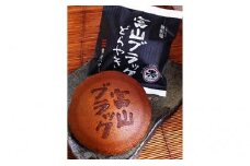 富山ブラックどらやき