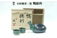 小杉焼栄一窯 鴨徳利 工芸品（陶器）