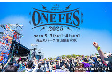 野外フェス ONE FES 2025【5/4・一般1Day用】/IMIZU MUSIC FESTIVALとやま湾フェスティバル ワンフェス/ツアー アーティスト ライブ チケット GW 体験/富山県射水市