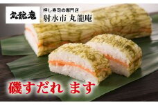 【射水市】【射水のおいしい食品】【魚介】磯すだれ（ます） ※翌日配達可能エリア(北陸、関東、中部、近畿地方)のみ