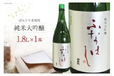 【刺身に合う日本酒】満寿泉 純米大吟醸 ふなはし 1,800ml[桝田酒造店 富山県 舟橋村 57050137] 
