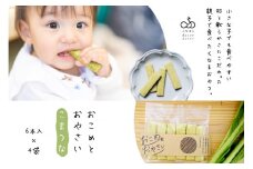 【親子で食べたくなるおやつ】おこめとおやさい（こまつな）6本入×4袋 [ ふなはしBAZARオンライン 富山県 舟橋村 57050086 ] ベビーフード  離乳食