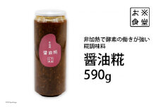 調味料 【 非加熱調味料 】醤油糀 590g×1  [お米食堂 富山県 舟橋村 57050110] 醤油こうじ 醤油 しょうゆ 丸大豆しょうゆ  糀 こうじ 手作り 料理 冷蔵