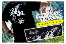 【Mサイズ】 半袖 剱岳 ドライTシャツ「試練と憧れ」 ブラック ＆ 手ぬぐい 各1枚 セット / MOT・かみいち盛り上げ隊 / 富山県 上市町 [32280132-m]  Ｔシャツ 登山 山登り 北アルプス ご当地 男女兼用 町おこし