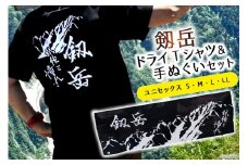 【Sサイズ】 半袖 剱岳 ドライTシャツ「試練と憧れ」 ブラック ＆ 手ぬぐい 各1枚 セット / MOT・かみいち盛り上げ隊 / 富山県 上市町 [32280132-s] Ｔシャツ 登山 山登り 北アルプス ご当地 男女兼用 町おこし