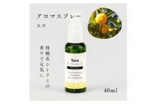 国産精油アロマスプレー40ml×1本 剱岳の麓で自社製造した天然由来100%アロマスプレー （ユズ）＜株式会社プロジェクトデザイン＞[富山県 上市町]