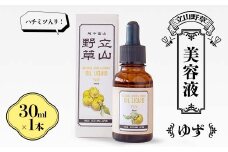 ハチミツ入り！ 立山野草 美容液 30ml ゆず 無添加 天然オイル 自然 ナチュラル ハチミツ はちみつ 蜂蜜 柚子 ユズ 植物由来 野草 天然 オイル 添加物不使用 スキンケア やわらか F6T-063