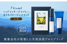 GIFT BOX Taroma リカバリージェル 100g＆ヘッドマッサージスプレー100mlセット ヒノキ ひのき ギフトボックス ギフト 贈り物 セット ヘッドマッサージ スプレー 前田薬品工業 F6T-085