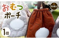 手作り おむつポーチ 1個 おしり拭き一体型おむつポーチ キルティング生地 おむつ入れ ポーチ 赤ちゃん用品 ベビー用品 出産祝い お祝い ギフト 贈り物 ハンドメイド 男女兼用 国産 yuzukinari F6T-328