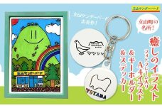 立山町の名所！癒しのイラスト フォトフレーム入りA4イラスト＆キーホルダー＆ステッカーセット 名所 グッズ セット ポップアート 雑貨 インテリア 夜の巷を徘徊する 立山サンダーバード F6T-427