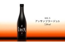 IWA 5 Assemblage 5 お歳暮 お中元 F6T-491
