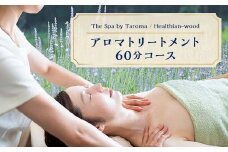 ヘルジアンウッド『The Spa by Taroma』アロマトリートメントチケット（アレンジ/60分コース） 施術 利用券 アロマ ギフト 贈り物 リラクゼーション 前田薬品工業 F6T-731