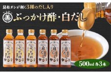 越中富山『丸善プロ味、手間いらずセット』【1204485】