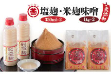 越中富山『丸善米麹無添加調味料セット』【1204488】