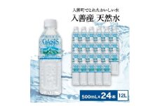 ＜毎月定期便＞入善名水便スマート 全3回【4004067】