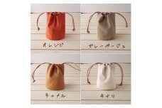 丸底の巾着バッグ S キナリ [アトリエSASSA 富山県 朝日町 34310176]