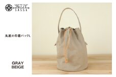 バッグ 丸底の巾着バッグ グレーベージュ L [アトリエSASSA 富山県 朝日町 34310192] 丸底 巾着 鞄 かばん カバン 帆布 革 おしゃれ 手作り シンプル レザー