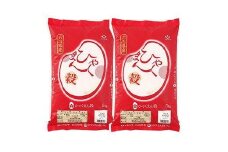 ひゃくまん穀　5kg×2袋