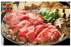 能登牛　肩ロース　すき焼き用　1kg
