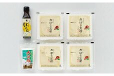 大浜大豆の地豆腐　おぼろ堪能セット