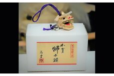 加賀獅子頭　ねつけ　中（化粧箱入り）