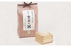 能登町産　コシヒカリ　当目の米　2kg×2袋