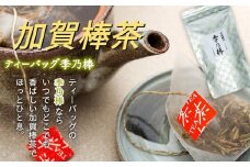 加賀棒茶ティーバッグ　季乃棒　3g×12パック入×3袋
