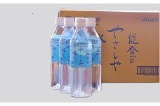松波酒造　能登はやさしや水までも　24本入