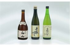 GI白山　菊酒セット　3銘柄