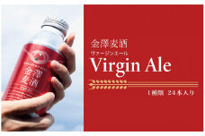 【能登島醸造所仕込み】金澤麦酒 Virgin Ale　24本入