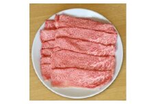 石川県産　能登牛　特選すき焼き用　300g　＜てらおかの能登牛＞寺岡畜産