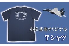 小松基地グッズ　小松基地オリジナル　ドライTシャツ　紺（Lサイズ） 